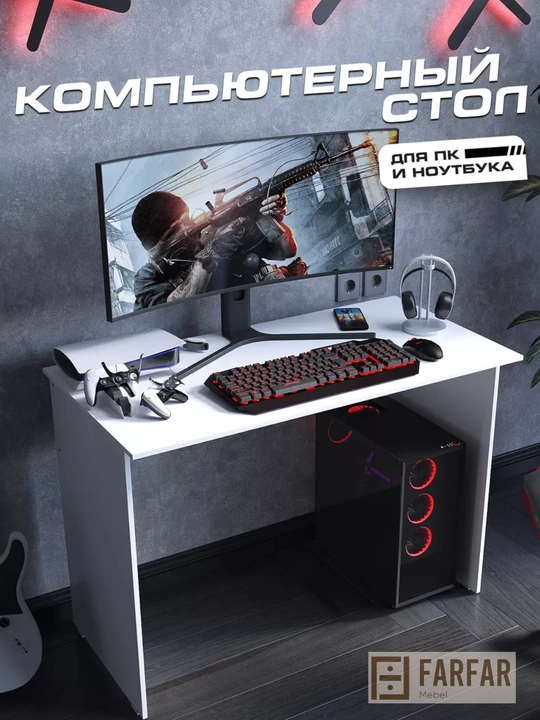 Стол письменный, компьютерный REDBLACK, 75*108*55 см