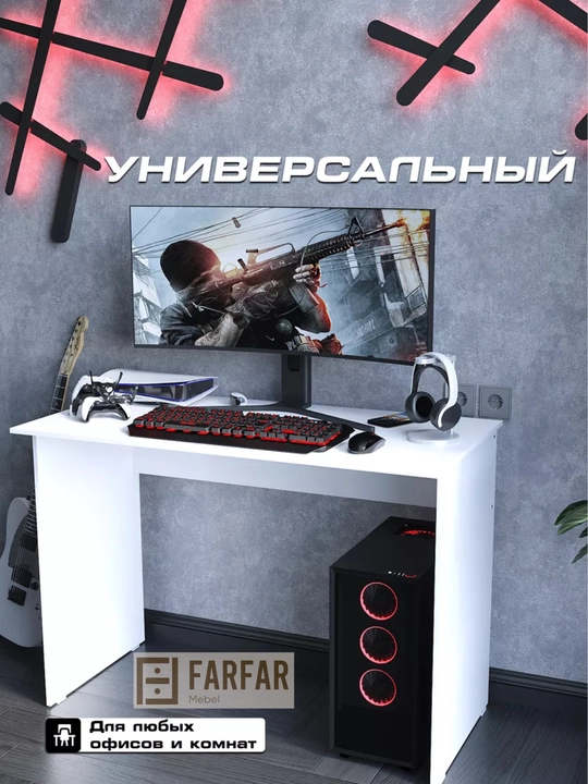 Стол письменный, компьютерный REDBLACK, 75*108*55 см