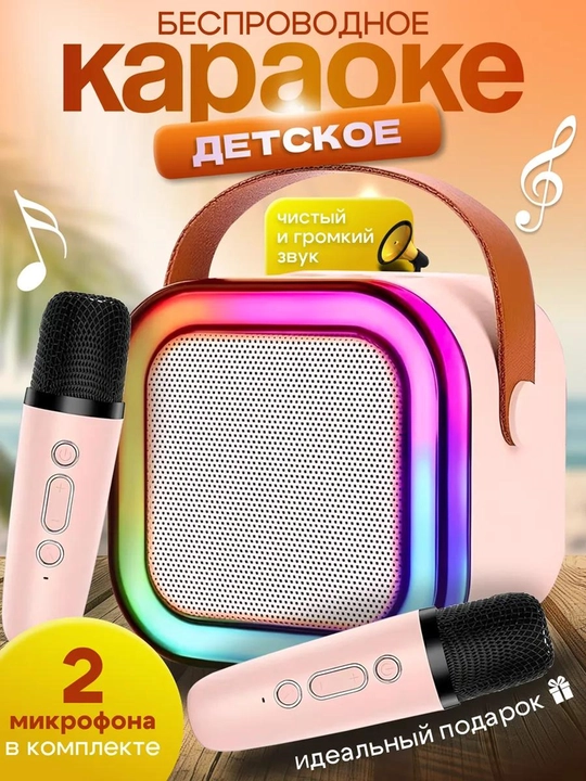 Bolalar uchun karaoke kolonka, 2 ta simsiz mikrofonli portativ Bluetooth karnay - 