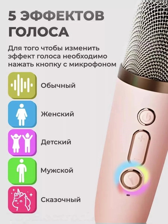 Караоке колонка для детей с 2 беспроводными микрофонами, портативная Bluetooth
