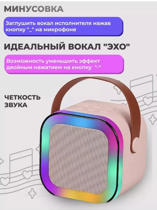 Караоке колонка для детей с 2 беспроводными микрофонами, портативная Bluetooth