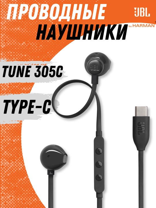 Quloqchinlar JBL Tune 305c, Type-C hi-res audio, vakuumsiz - 