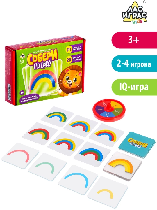 Настольная игра на внимание Собери по цвету, пластиковые карточки, рулетка - 