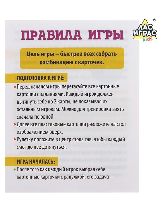 Настольная игра на внимание Собери по цвету, пластиковые карточки, рулетка