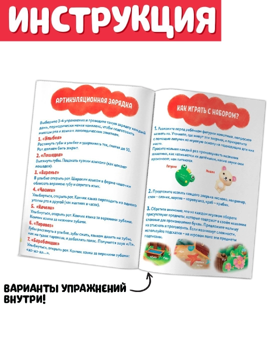 Nutq terapiyasi o'yini, 3D maydoni, plastik figuralar, yopishqoqlarda