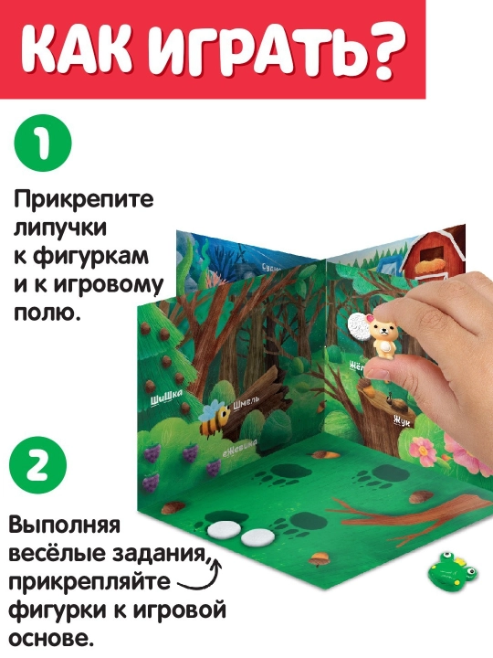 Nutq terapiyasi o'yini, 3D maydoni, plastik figuralar, yopishqoqlarda