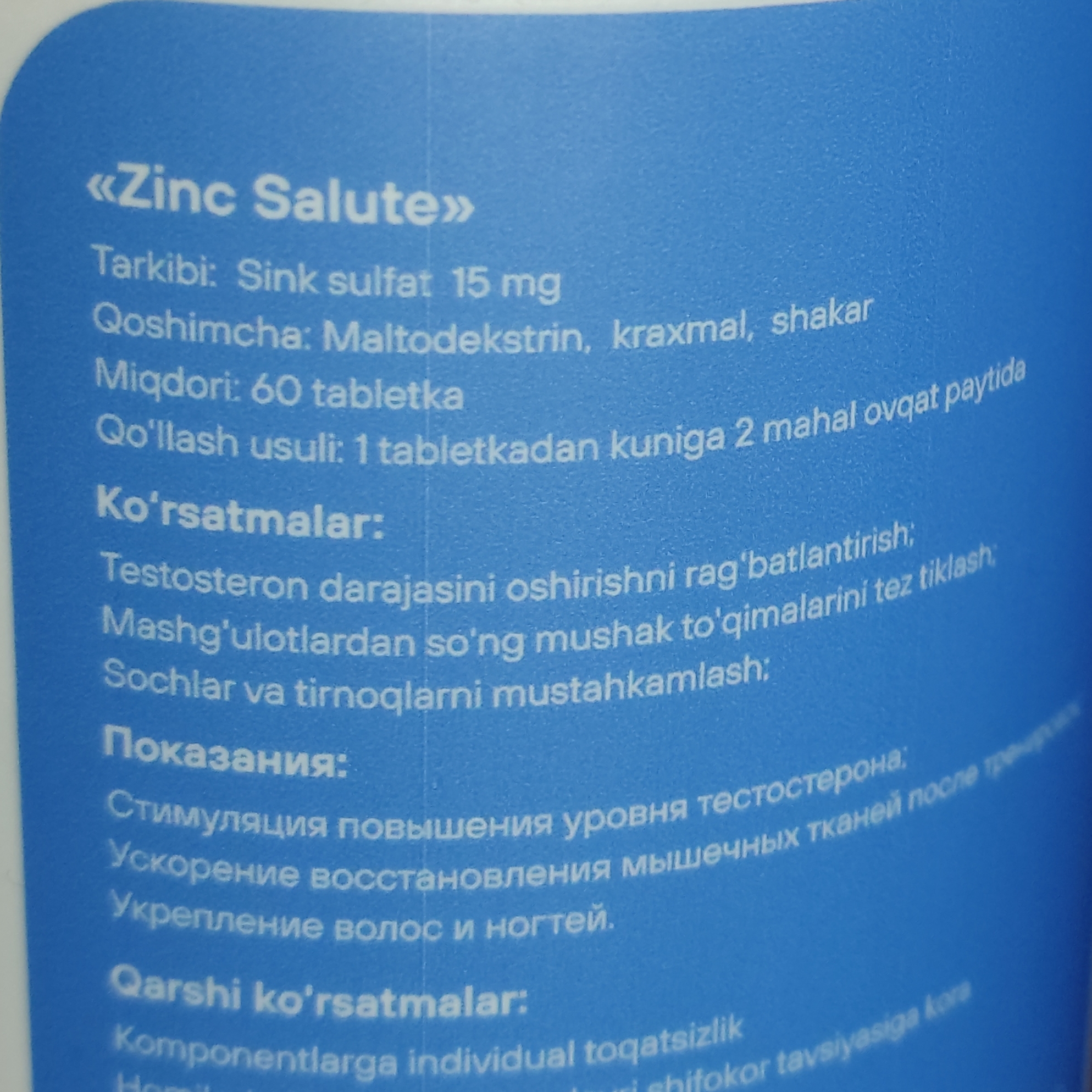 Цинк хелат Salute для укрепления иммунитета, 60 таблеток, халяль
