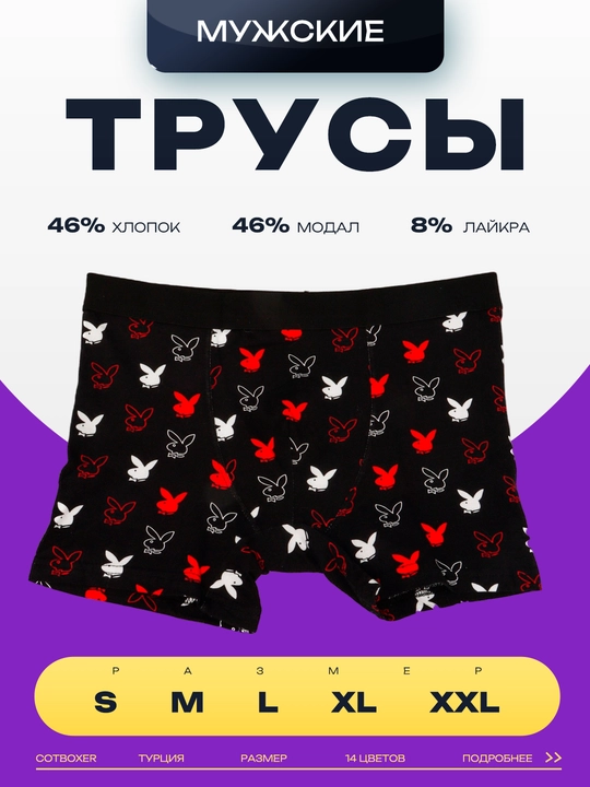 Erkaklar uchun ichki kiyim Catboxer, M, L, XL, XXL o'lchamlarda - 