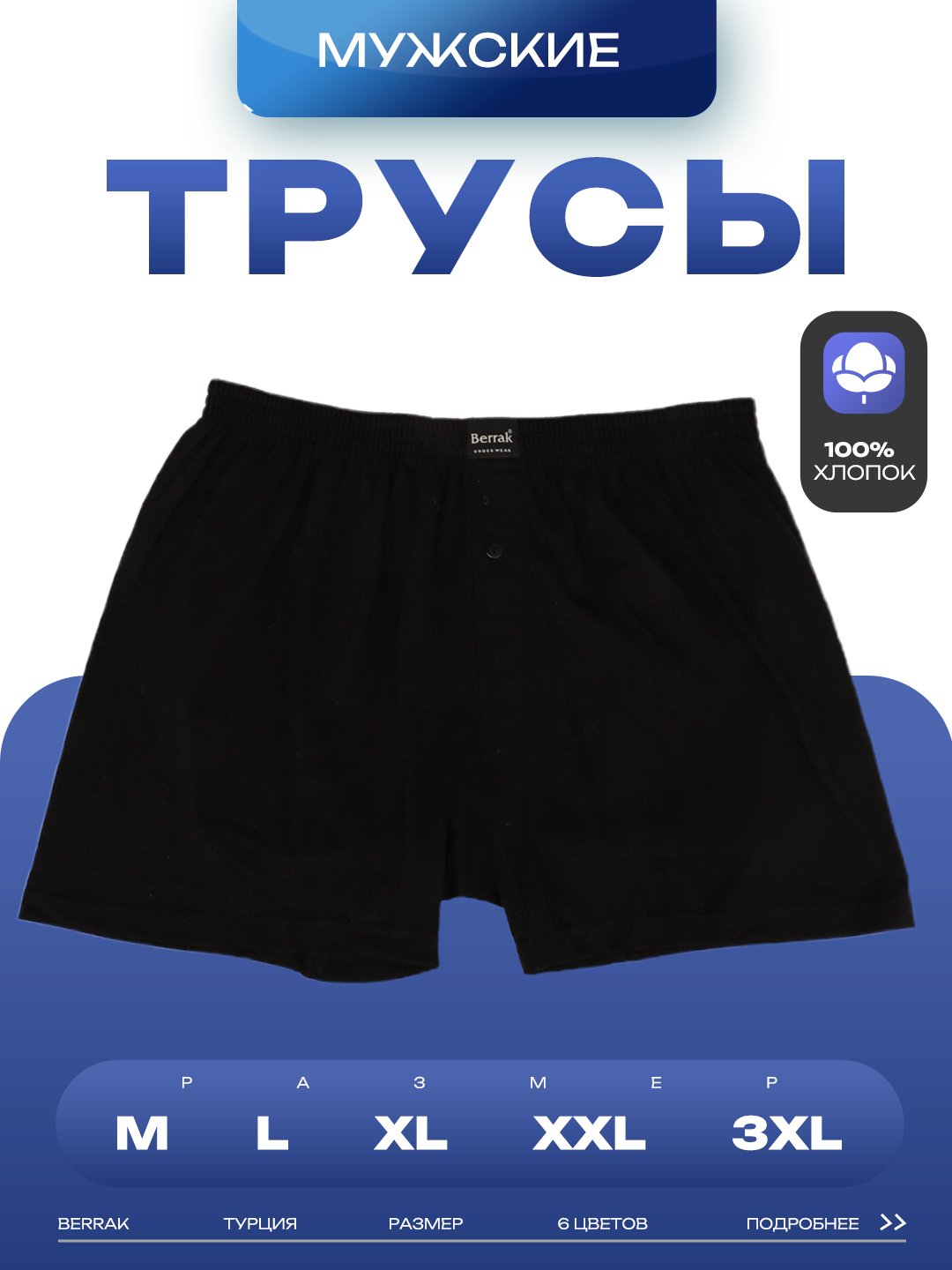 Berrak 1099, erkaklar ichki kiyimi, M, L, XL, XXL, 3XL o'lchamlar - 