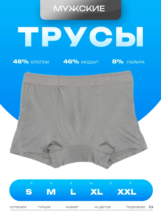 COTBOXER erkaklar ichki kiyimlari, o'lchamlari S, M, L, XL, XXL - 