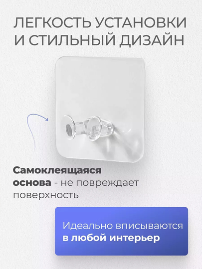 Крючки самоклеящиеся, для полок и картин, набор