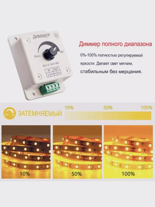 Dimmer CDM08AESB 8A 96W 12V vintli klemmalar bilan, LED DC 12-24V