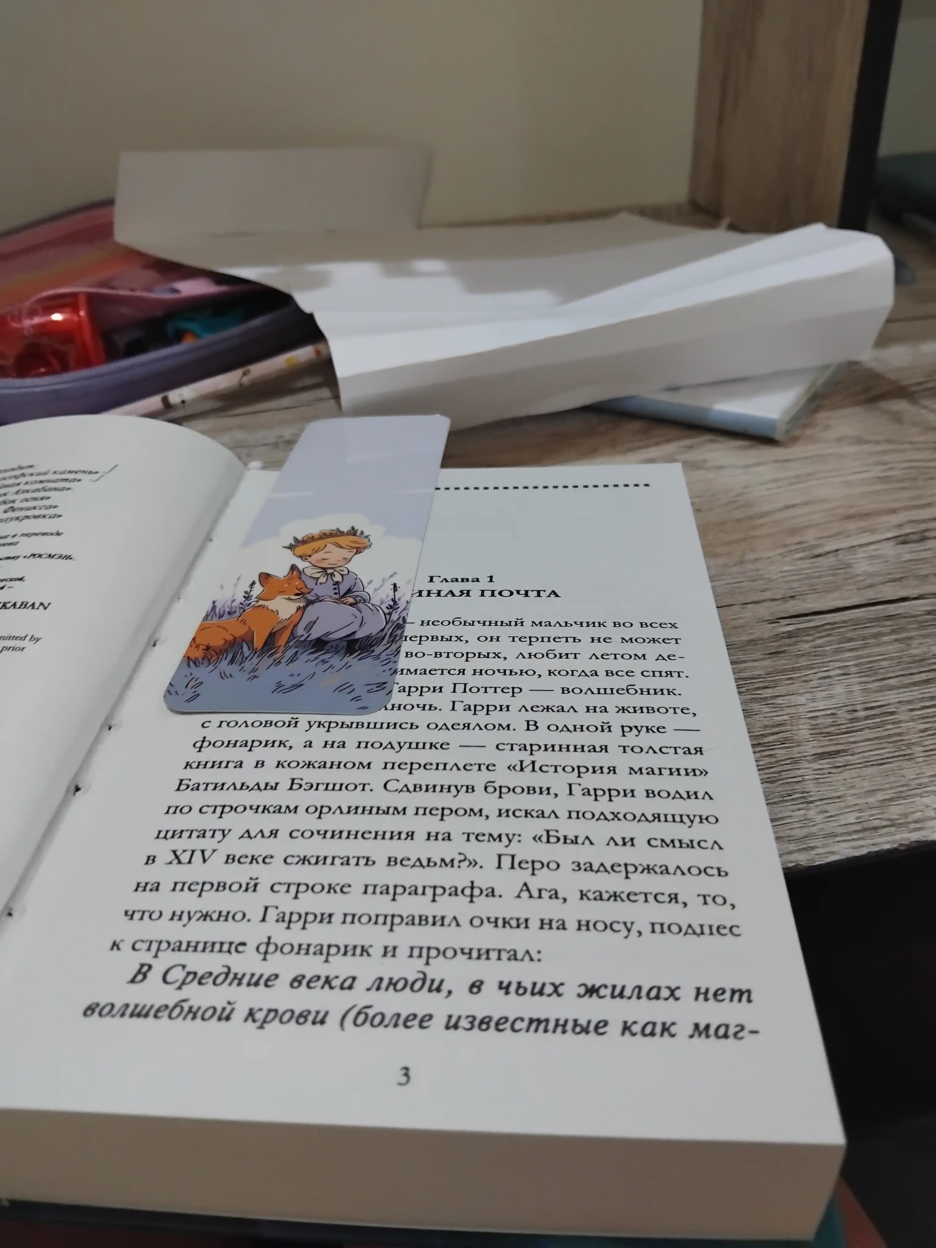 Гарри Поттер и Узник Азкабана, Дж. К. Ролинг
