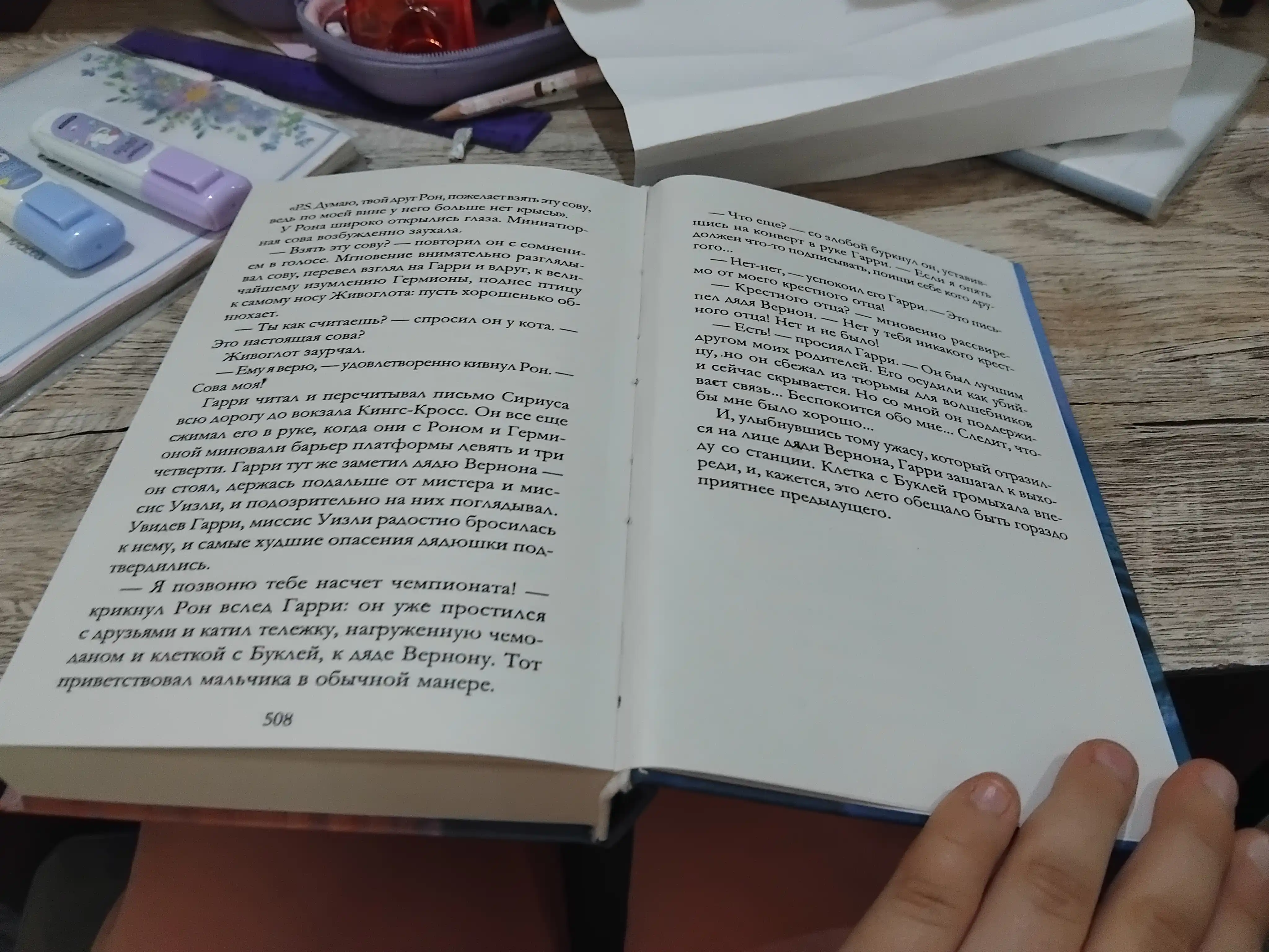 Гарри Поттер и Узник Азкабана, Дж. К. Ролинг
