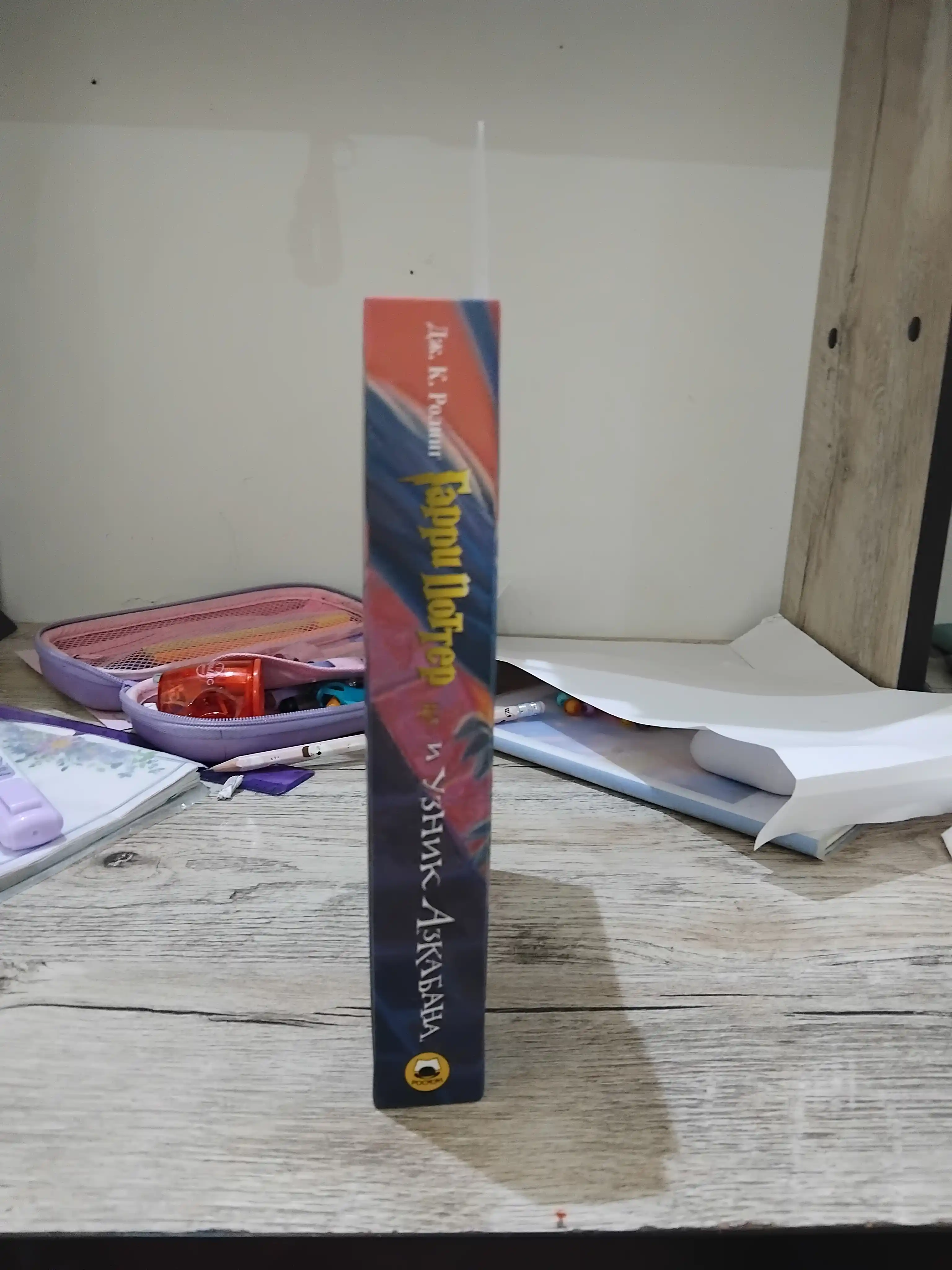 Гарри Поттер и Узник Азкабана, Дж. К. Ролинг