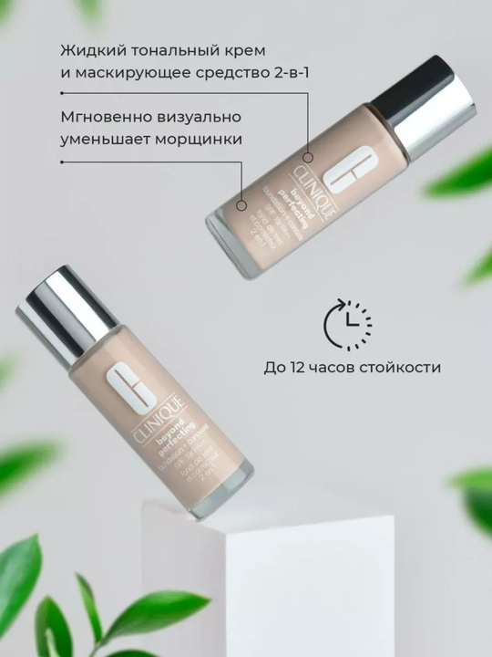 Clinique Матирующий тональный крем и консилер 2 в 1 SPF 50 - 