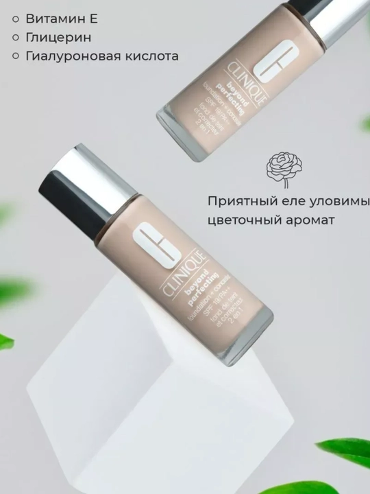 Clinique Матирующий тональный крем и консилер 2 в 1 SPF 50