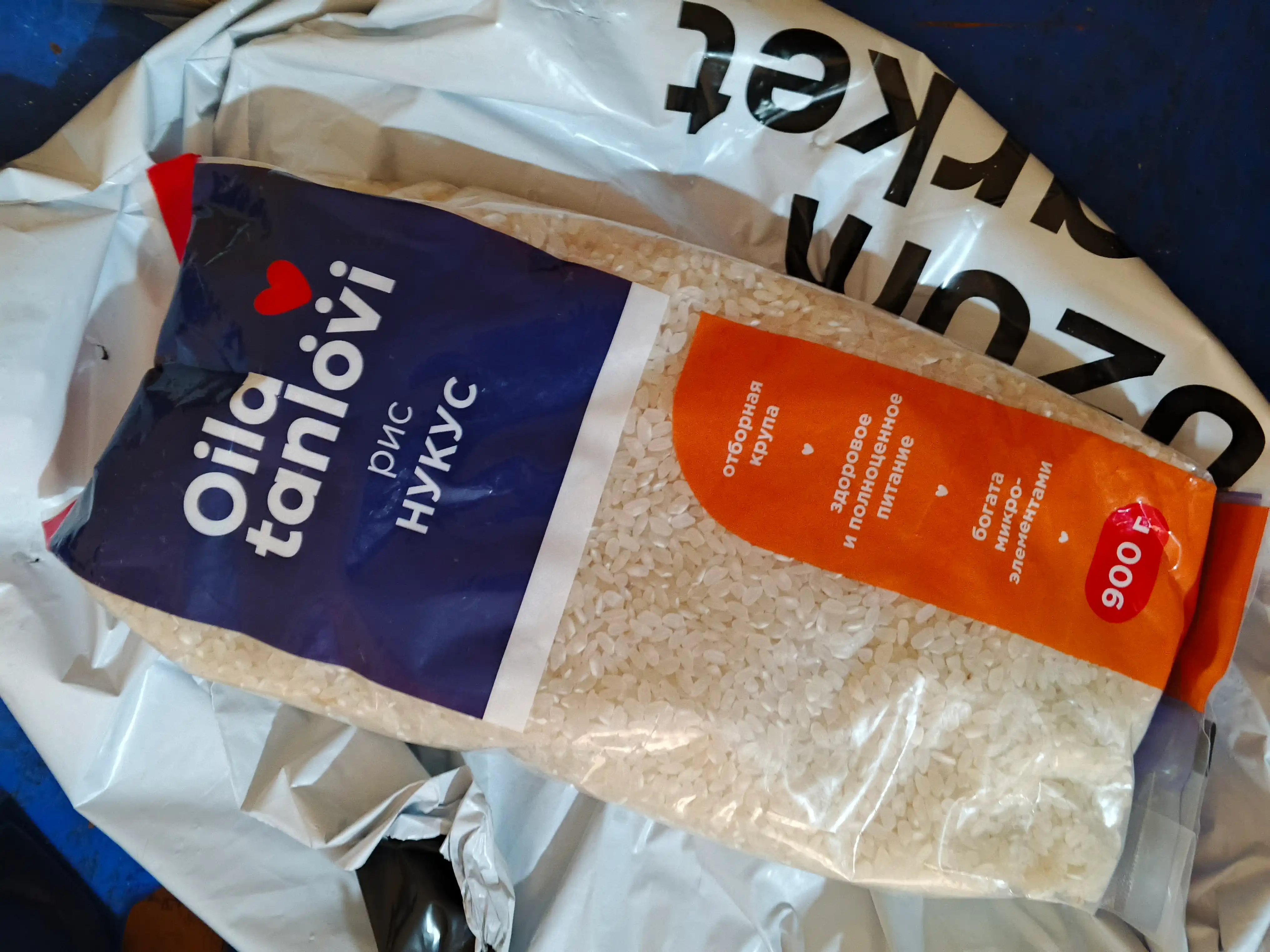 Guruch Nukus Oila Tanlovi, 900 g