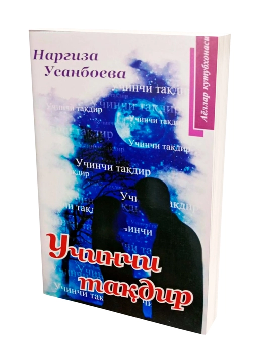 Nargiza Usanboeva - Uchinchi taqdir - 