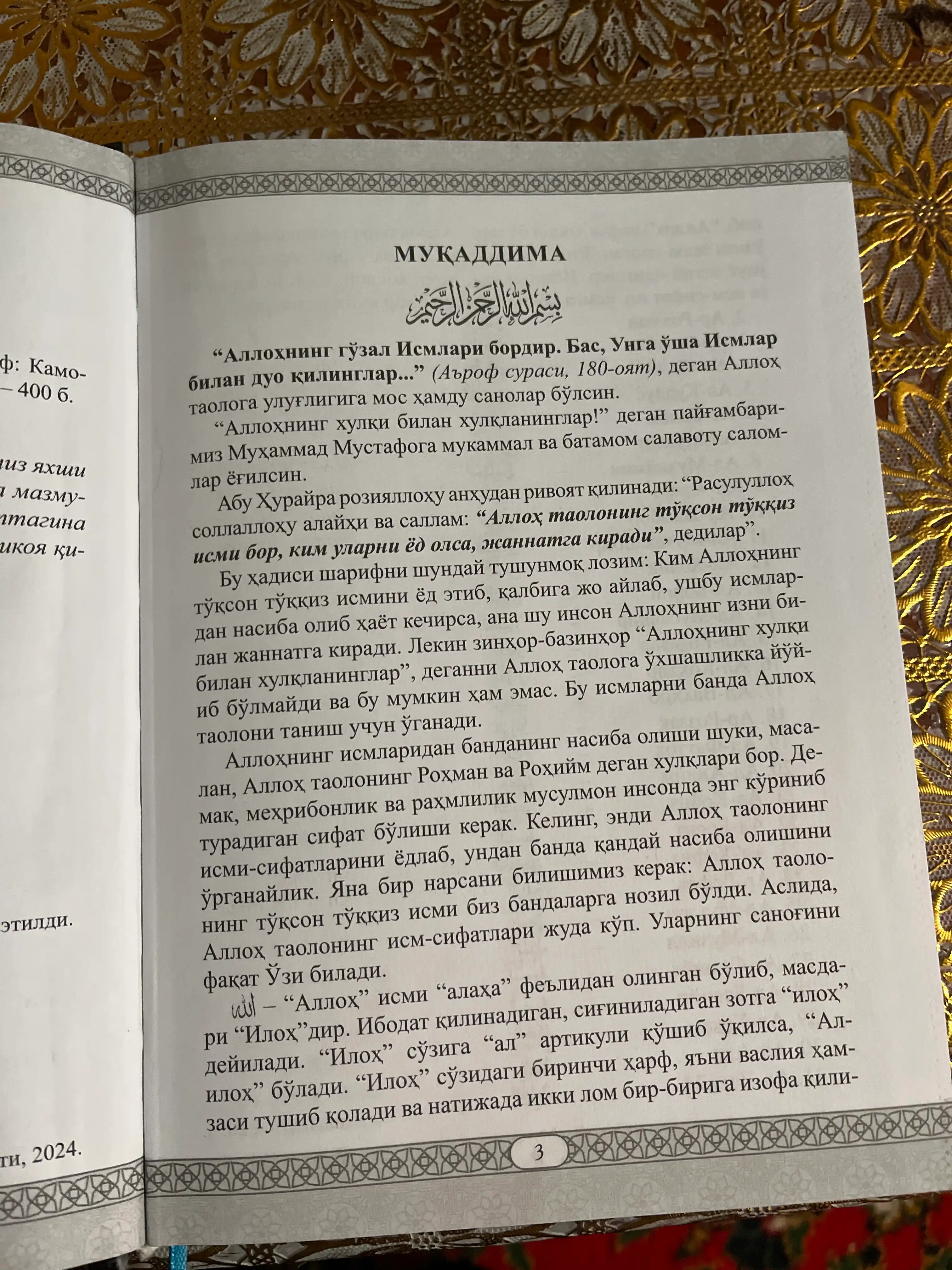 Аллоҳнинг гўзал исмлари бор китоби Рашид Фозил Зоҳид