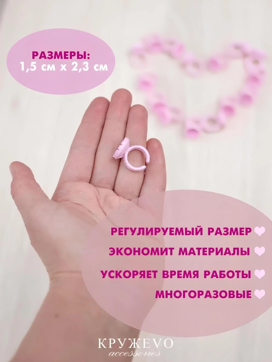 Колечки для клея для мастеров по наращиванию ресниц и макияжу