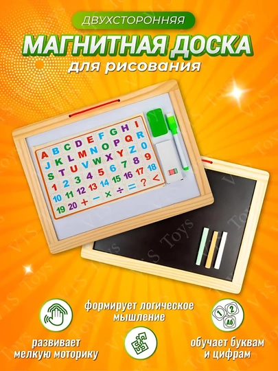 Двусторонняя доска для рисования для детей с маркерами, цветными карандашами и магнитом — MARBAZA-DOSKA-ЖЕЛТ