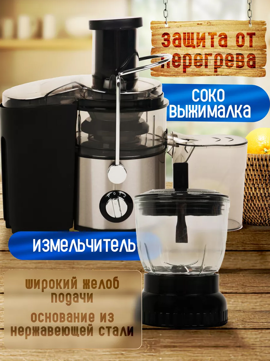 Соковыжималка 4 в 1, соковыжималка, блендер, измельчитель купить по ...