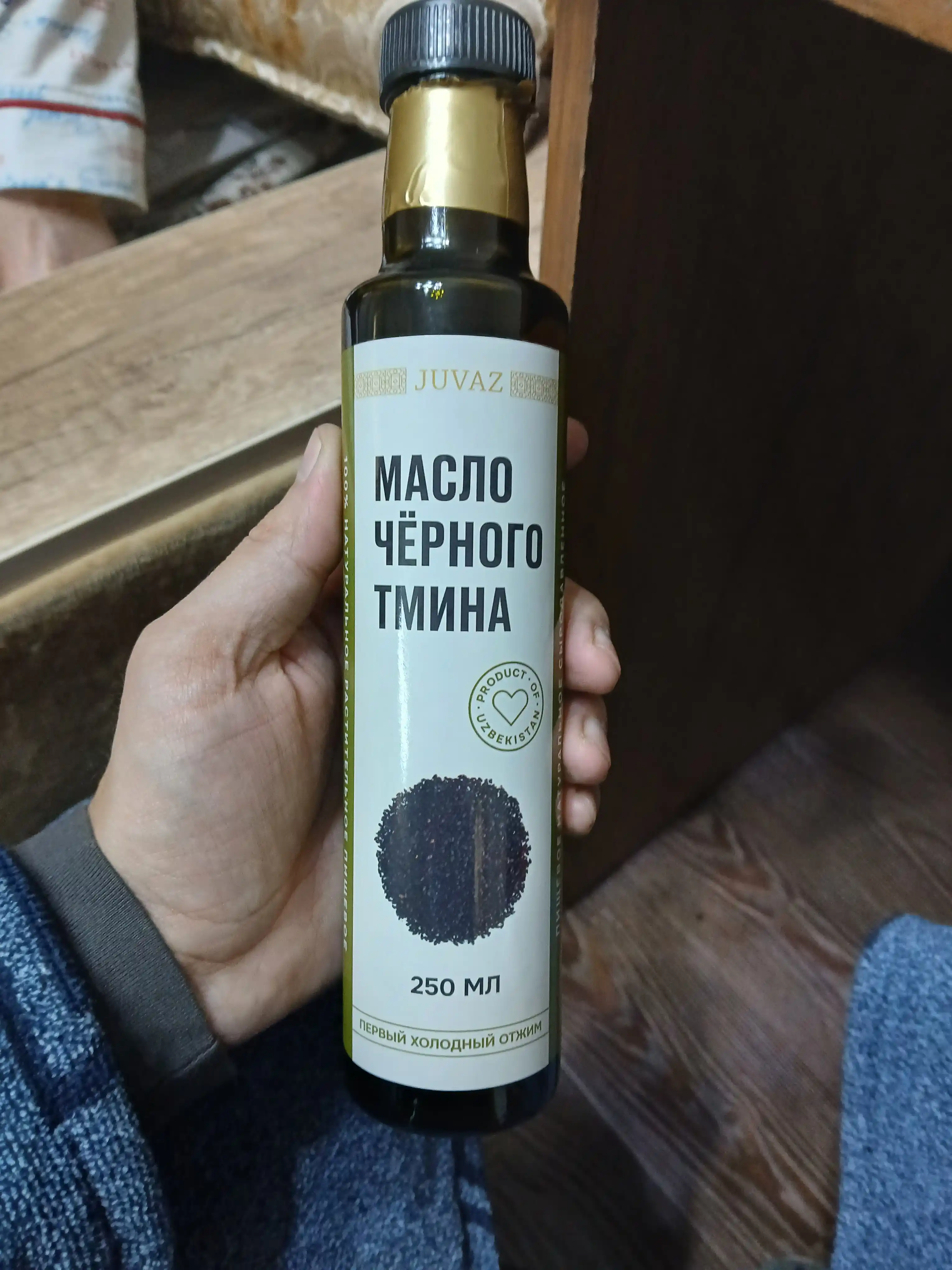 Масло чёрного тмина, 250мл