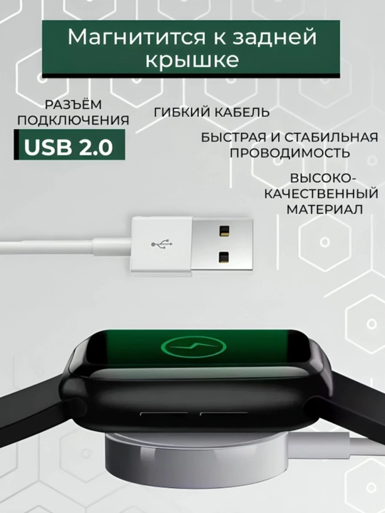 Smart soat uchun magnitli quvvatlagich, qurilma uzunligi 1 m, USB