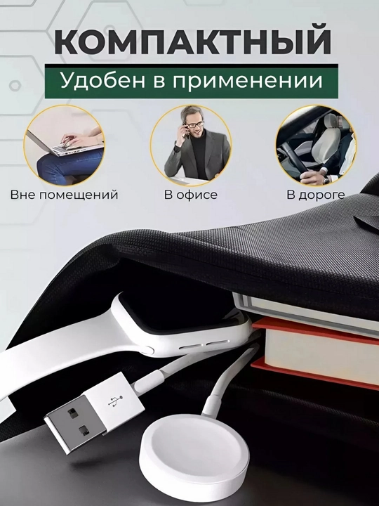 Smart soat uchun magnitli quvvatlagich, qurilma uzunligi 1 m, USB