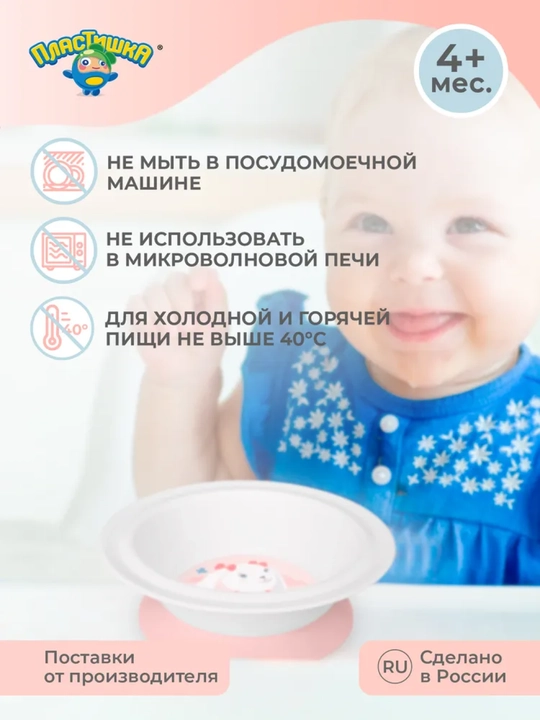 Тарелки детские