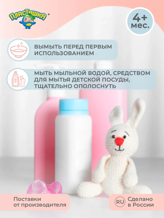 Тарелки детские
