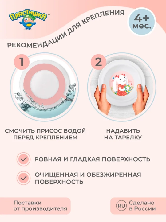 Тарелки детские