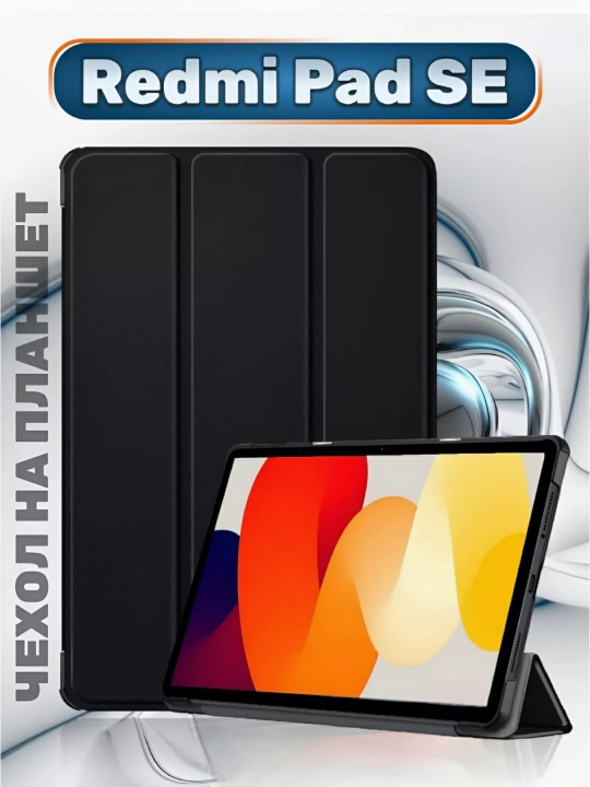 Planshet uchun gilof, kitobli, Redmi Pad SE(11), stilus uchun joy - 