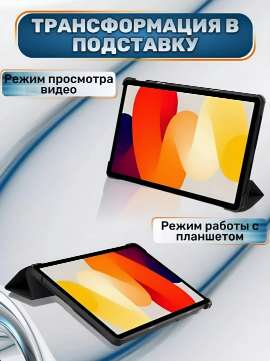 Planshet uchun gilof, kitobli, Redmi Pad SE(11), stilus uchun joy
