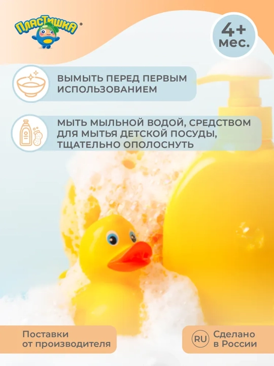 Тарелки детские