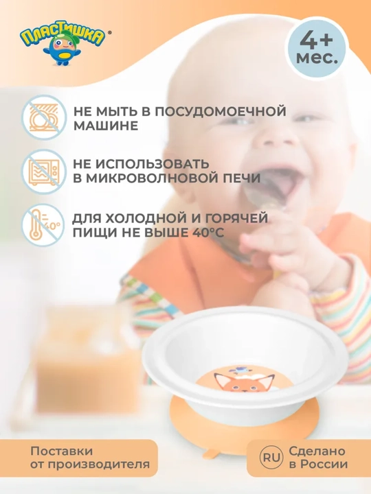 Тарелки детские