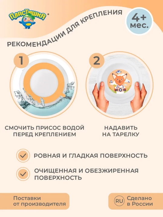 Тарелки детские