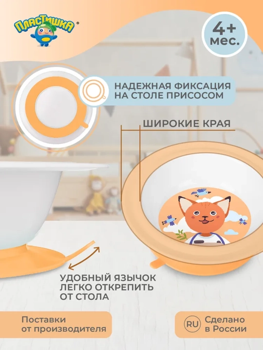 Тарелки детские