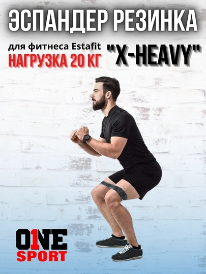 Универсальная резинка для фитнеса, йоги и спорта