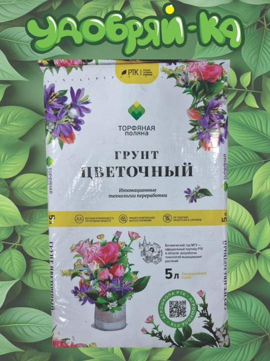 Грунт цветочный РТК, 5 л - 