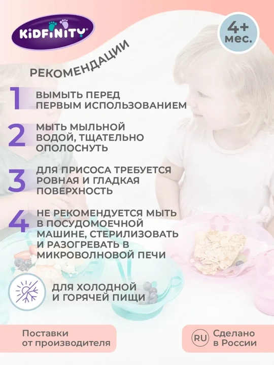 Тарелки детские
