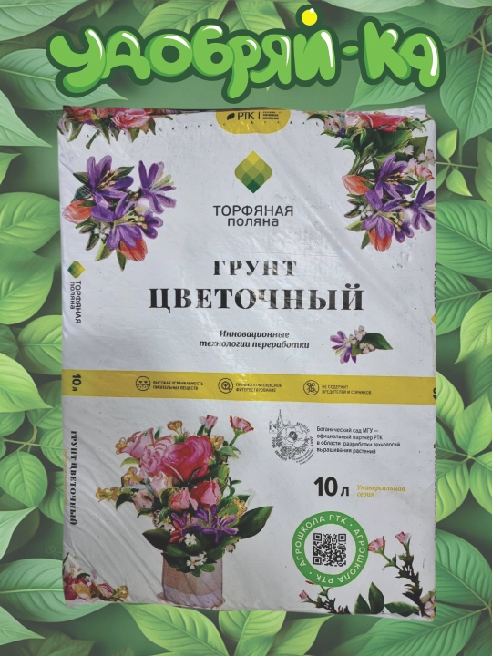 Грунт цветочный РТК, 10 литров - 