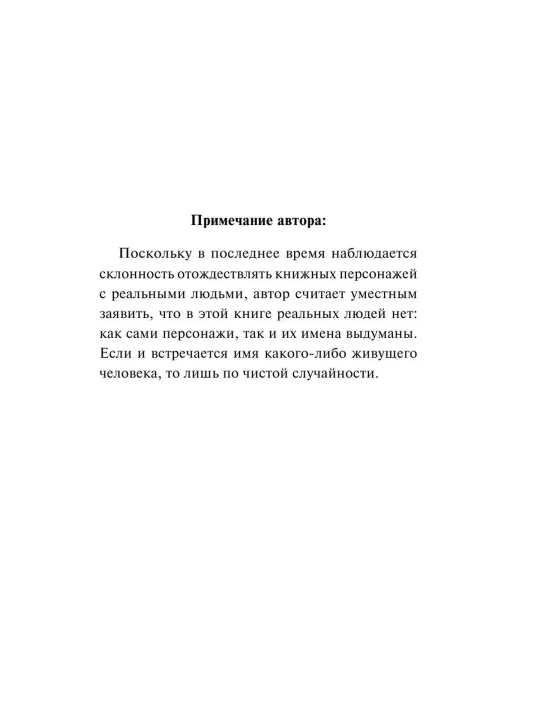 Иметь и не иметь. Эрнест Хемингуэй