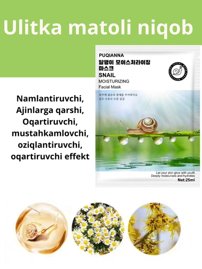 Набор тканевых масок для лица с улиткой, клубникой, лимоном и рисом, 2, 4, 5, 10 шт