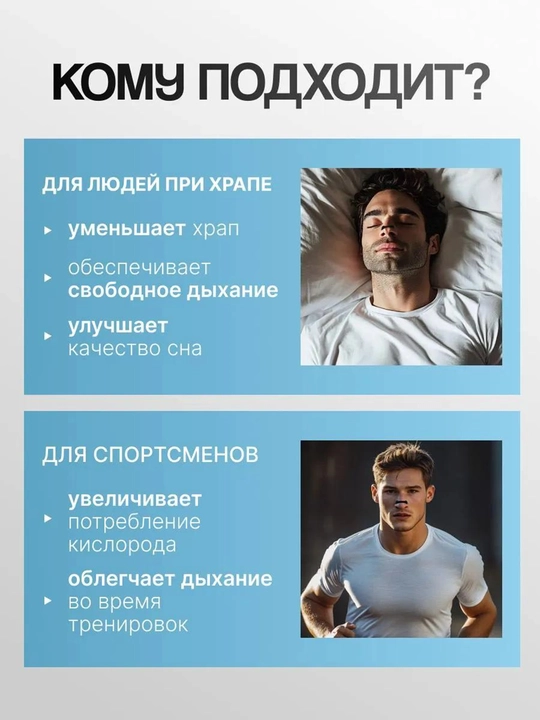 Зажим для носа, наклейка-расширитель, для улучшения дыхания, антихрап