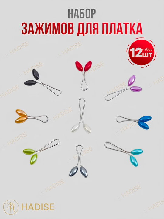 Иглы для хиджаба, для шитья, 100 шт - 