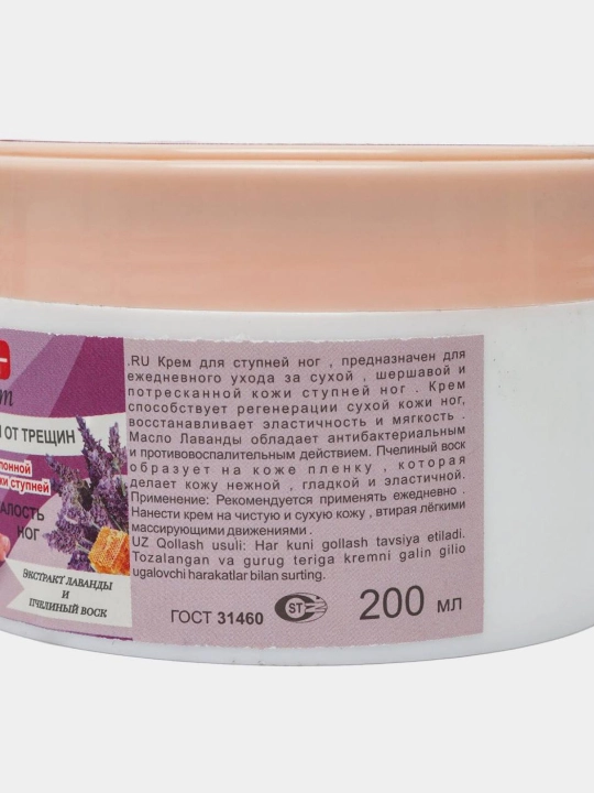 Yuz, tana va oyoqlar uchun namlovchi krem, kattalar va bolalar uchun, 200 ml