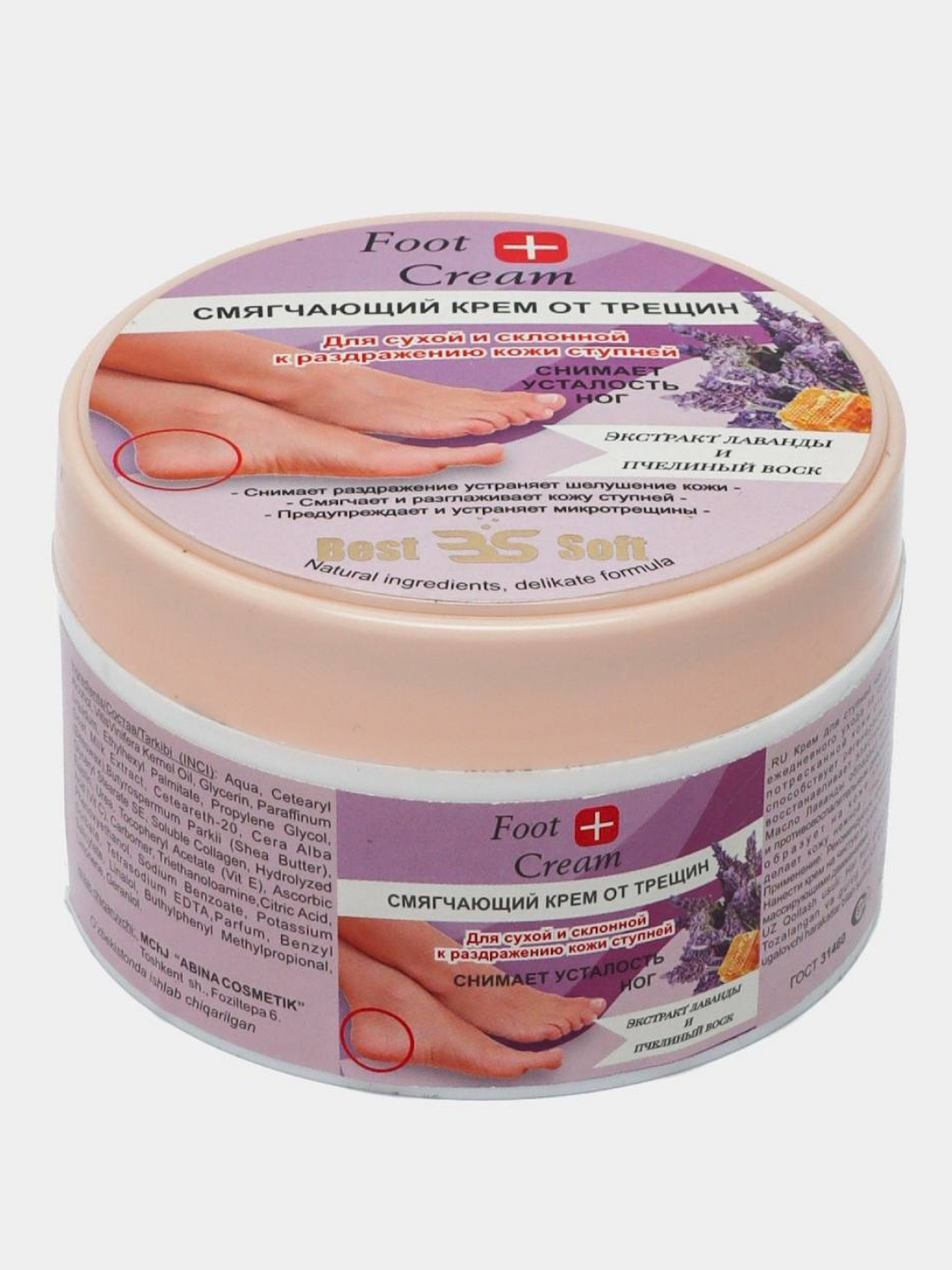 Yuz, tana va oyoqlar uchun namlovchi krem, kattalar va bolalar uchun, 200 ml