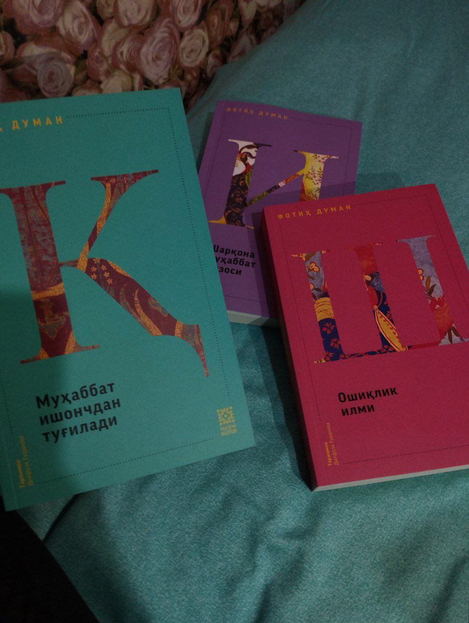 Фоти Думан "ИШК" туплами